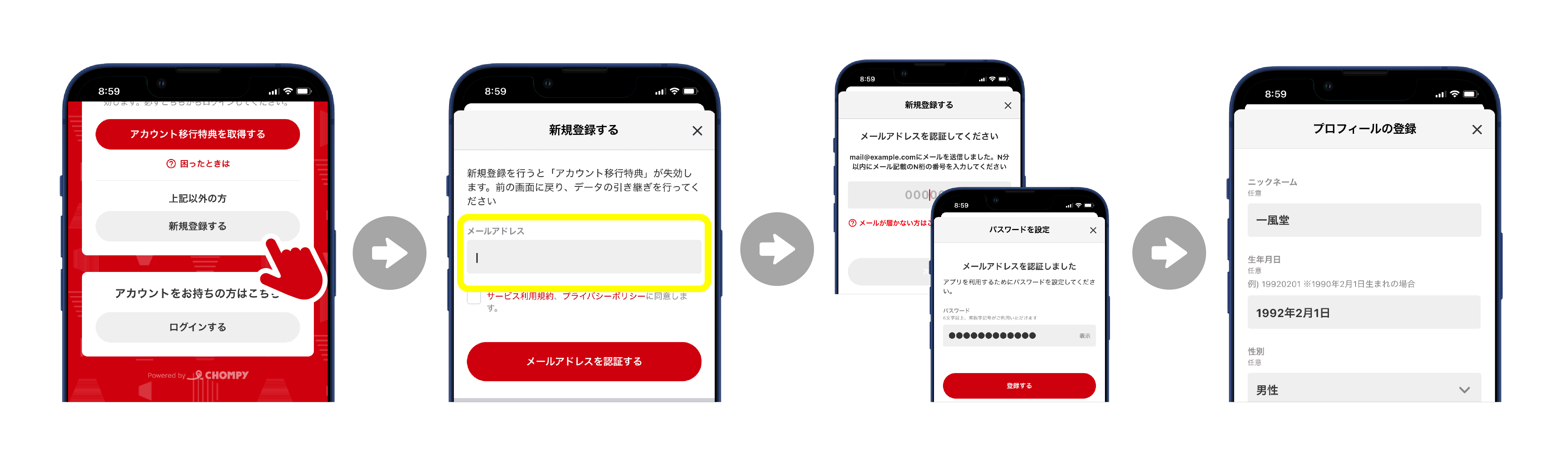 新規登録